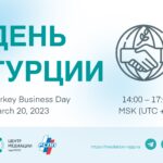 Turkey Business Day RSPP Russia